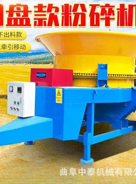 下出料130型圆盘粉料机BZP四轮牵引式切碎草粉大机牧区用型碎式料