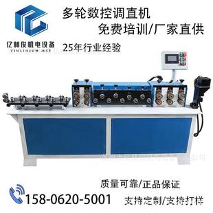 厂调家供应精密直钢丝调切断设备丝全自动钢丝铁丝不锈3 5钢直机