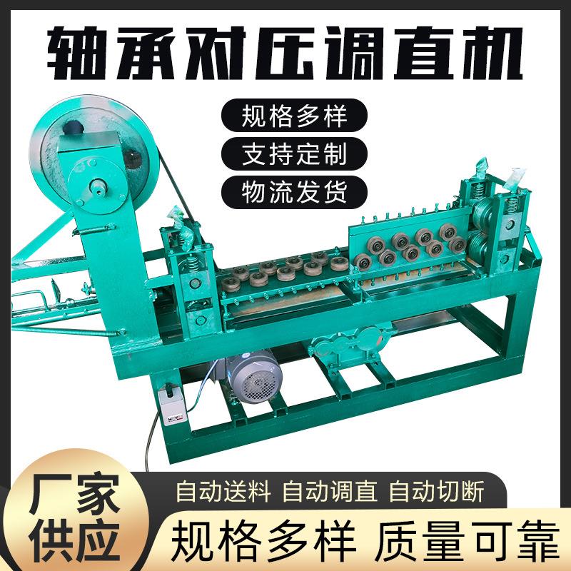 金属线材拔精密可定制下料机冷丝旧铁拉直废裁断机不锈钢丝调直丝