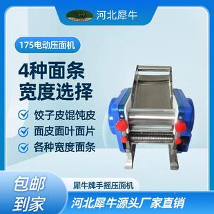 牛669牌条751型面机面条面犀皮面叶