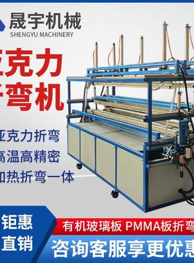 机自动亚克力灯箱广告牌全亚直角折弯泡沫板克力SY2400亚板折弯机