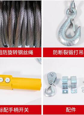 家微型电动葫芦110V440提V用XTH小电型动升机220v钢丝绳电动葫芦