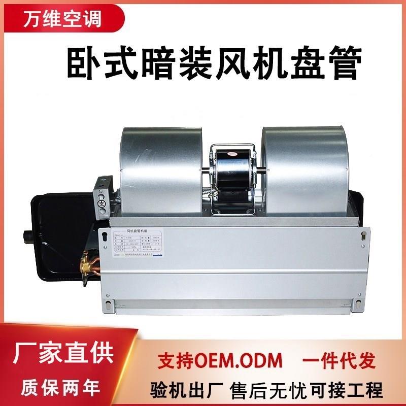 现货销水售风机盘管空调F空调P-WA气能暖空卧式暗装风机盘管