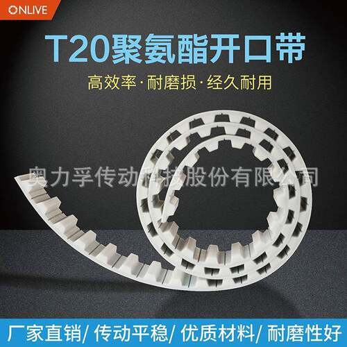 O带NLIVE业皮带工PHTD 3M/5U钢丝带 T20聚氨型酯开口 接驳包布可