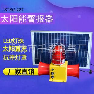 太阳工业警报器STS 22T贝语音电 22一T体化声光报G警能器高分STSG