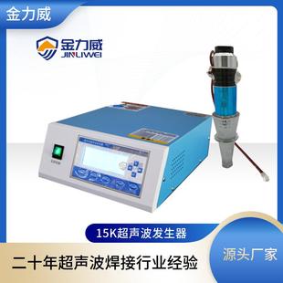 深圳声波焊厂家超直供无纺布15超声K波机发生器2600W超声波系统