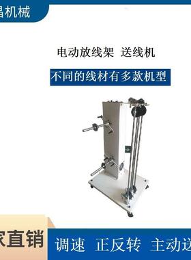 厂家直销 (线机自 端机 切带机)配套全自动放JC-DF001裁线机 送线