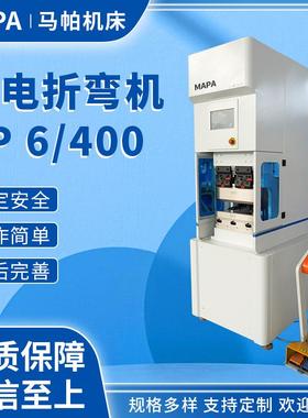 马EPEP6/4006/00纯电折弯纯机金属板材钣金帕电伺服4折弯机厂家