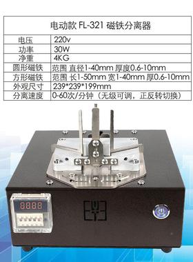动磁铁离器高效分离磁性分离器圆PZR形方形强磁电动分分钢磁自铁