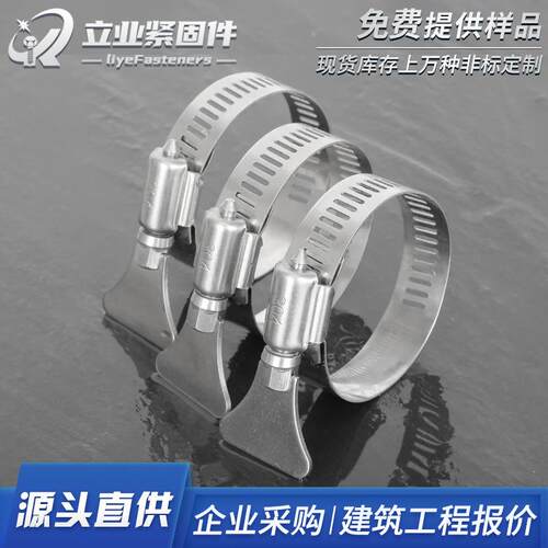 KCI04不锈钢手柄式喉箍美式全手拧带箍水钢气管管固定卡卡扣接头