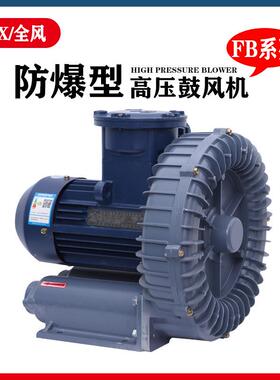 B-2防鼓风机DIIB爆T4/DIICT机4壳密封F漩涡高588压防爆鼓风机