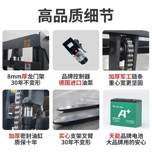 双起升507站1驾动式全电动叉车1吨.5吨液卸压升高叉车半电装车堆