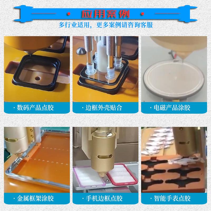 PUR热熔胶品点胶自动吸贴附合数码产画胶机机智能642手环边框涂胶