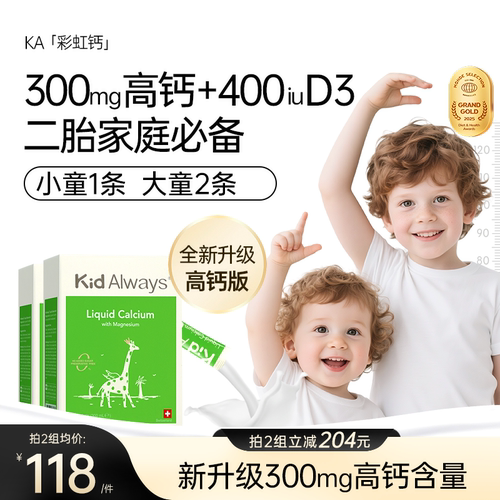 童年多多钙镁锌添加液体钙