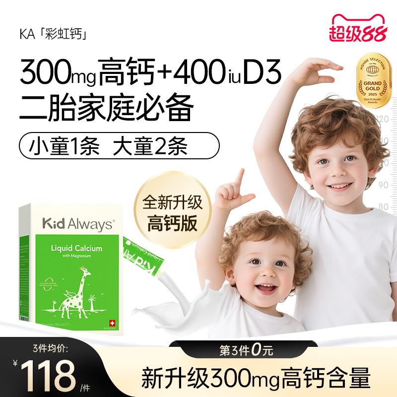 童年多多钙镁锌儿童钙婴幼儿补钙进口便携婴儿液体钙宝宝钙D3K2