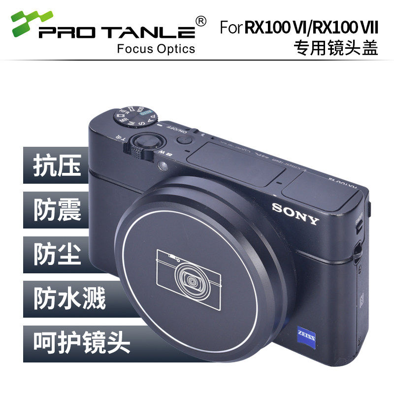天利适用索尼ZV1/F/M2黑卡RX100M7/M6佳能SX710系列G7X金属镜头盖