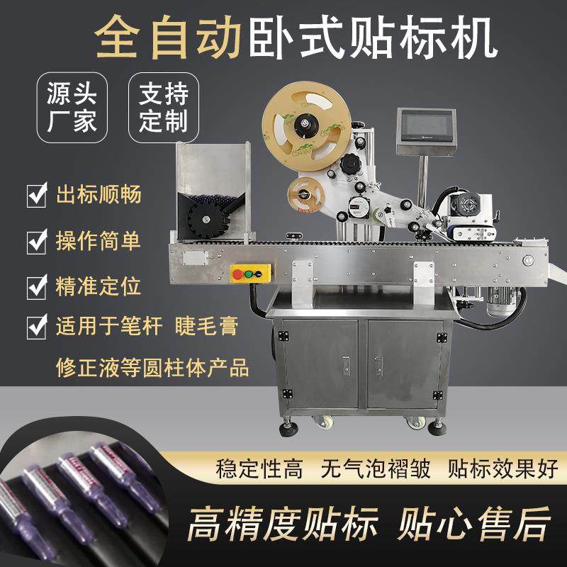 全自动平面贴标机不干胶高速精准贴标厂家定制现场试机定做,五金/工具,其他机械五金,淘宝优惠券,粉丝福利购,淘宝优惠卷