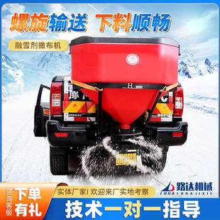 融雪撒布机 融雪剂撒布机市政公路除雪设备路面洒盐道路清雪车挂式