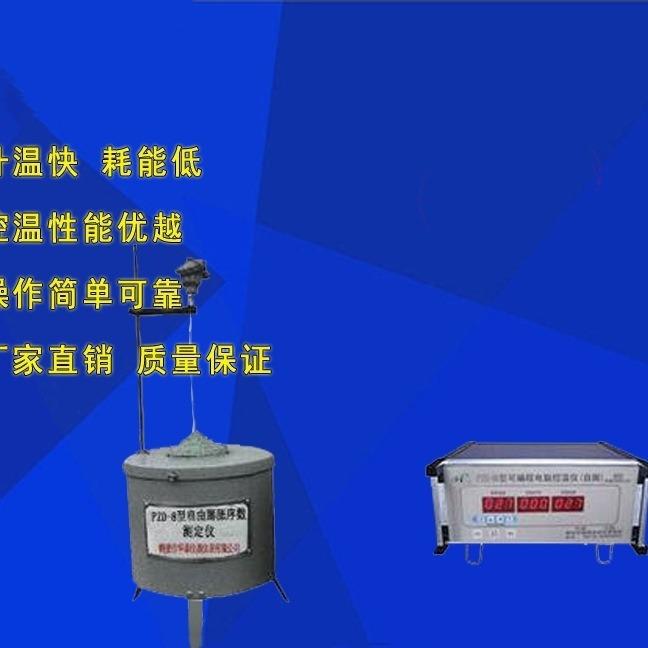 FDK-6/自由膨胀序数测定仪|量热仪煤质化验仪