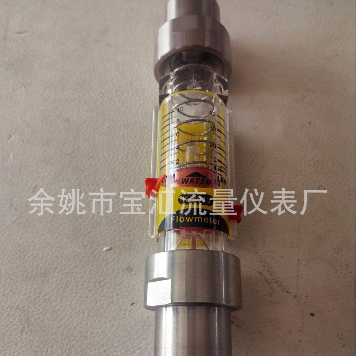 水平流量计360°半导体行业回水冷却水回用304接头PCPSU材料