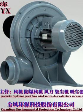 全风环保中压风机TB200-20助燃送风吸风上料15KW透浦式中压鼓风机