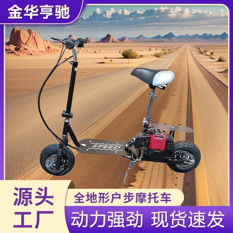 全地形小冲浪汽动滑板车成人迷你汽动车折叠踏板车燃油日常代步车