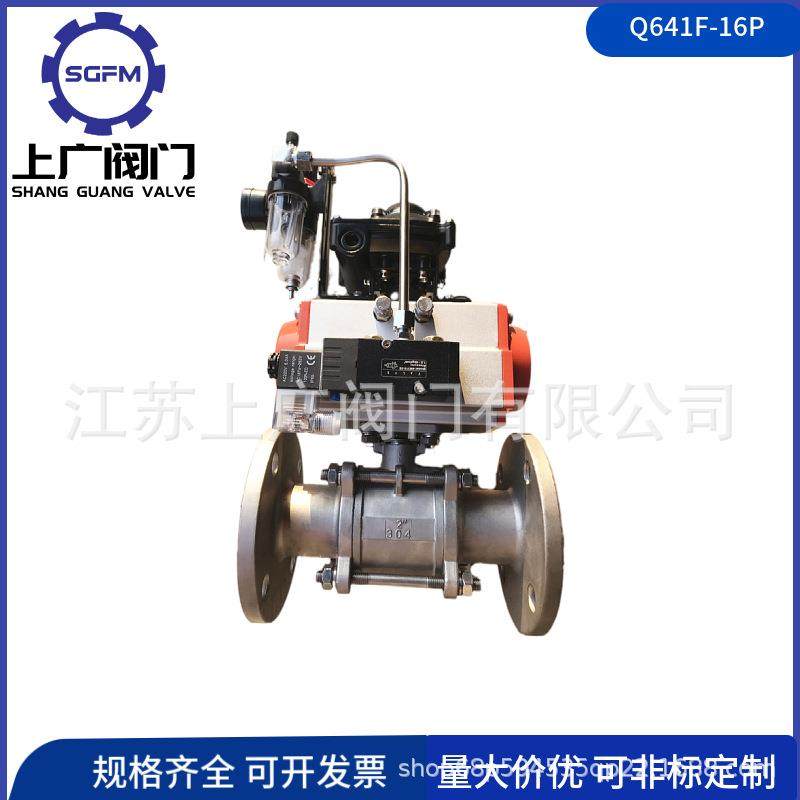 法兰三片式气动球阀Q641F-16P气动球阀不锈钢三片式气动球阀