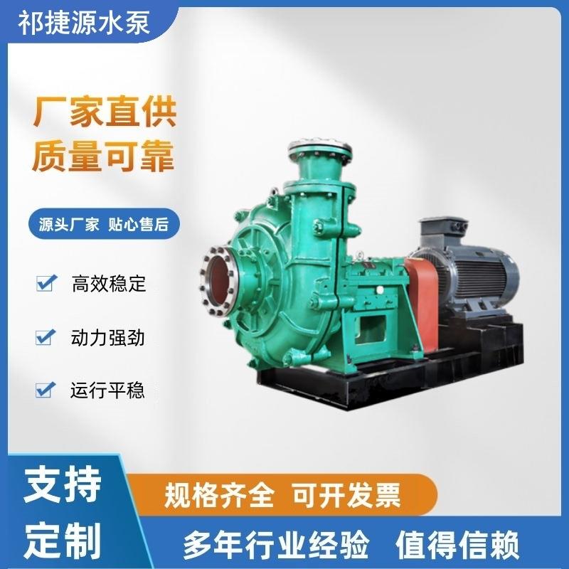 12/10X-AH型高铬合金渣浆泵厂石家庄渣浆泵12/10X-AH型耐磨渣浆泵