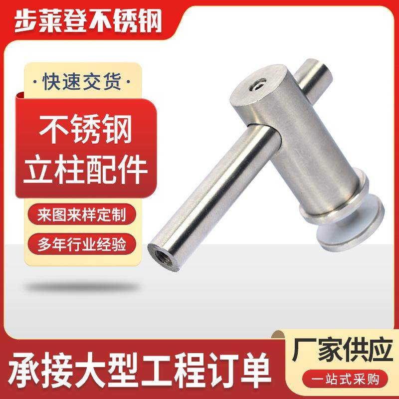 不锈钢立柱配件组合实心活动头墙托楼梯扶手连接件立柱玻璃托架