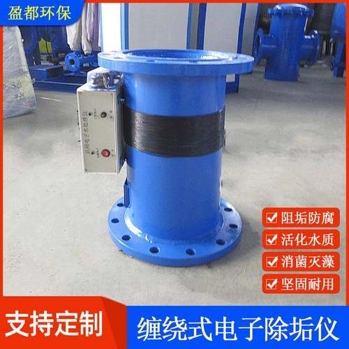 射频电子除垢仪广谱感应强磁水处理器多功能水工业设备净化