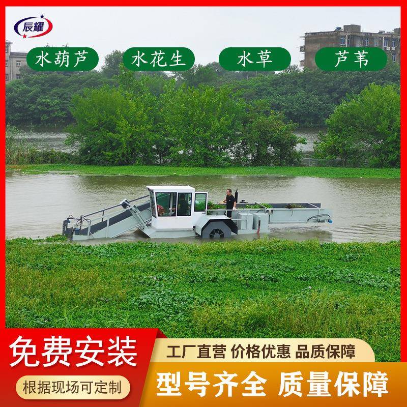 福建水葫芦浮萍收割机水草清理打捞船出口水下清除野菱角船机械