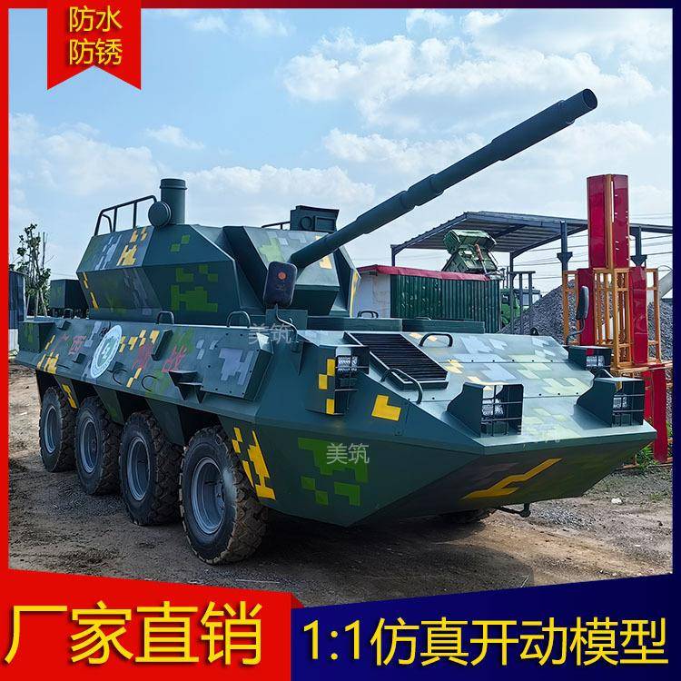 定制大型军事模型99式坦克战斗机装甲车运兵车武直十军事基地展览