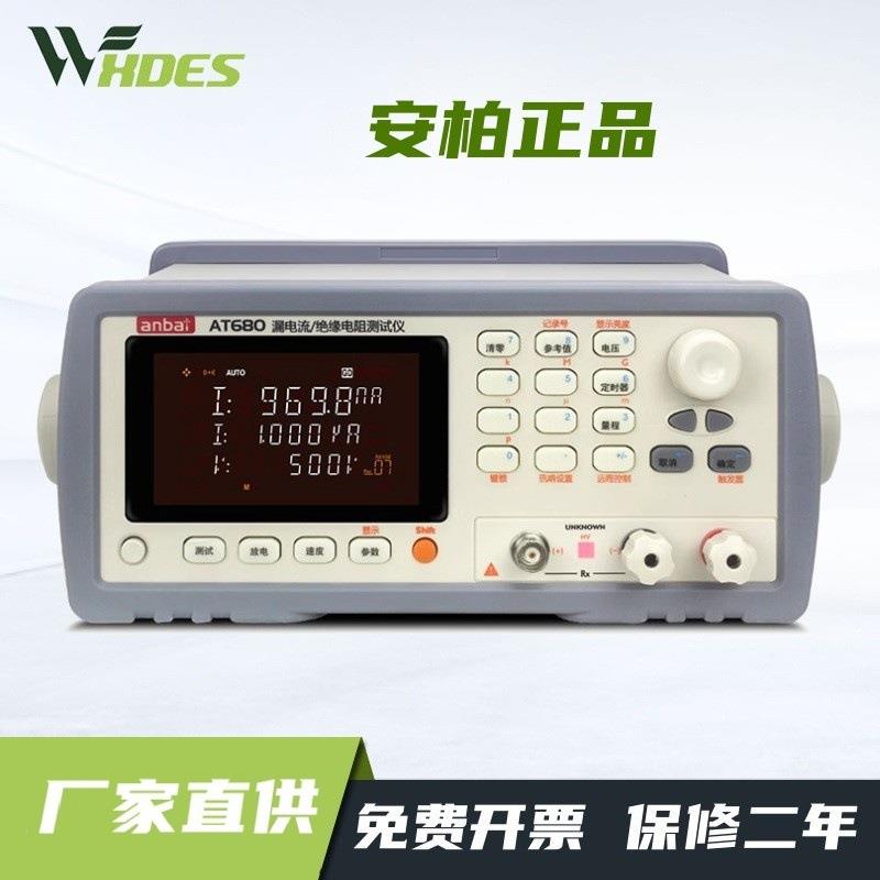 安柏AT680/AT680A/AT6832电容漏电流测试仪绝缘电阻仪分选功能