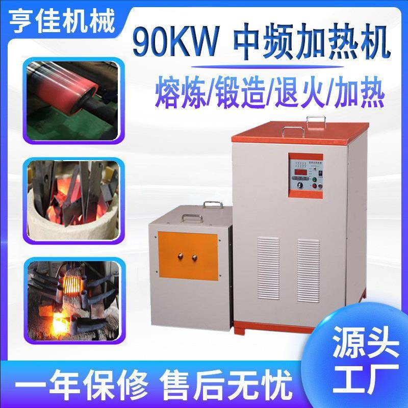 厂家直供小型中频感应加热设备中频熔炼炉倾倒式熔炼炉金银铜铁铝