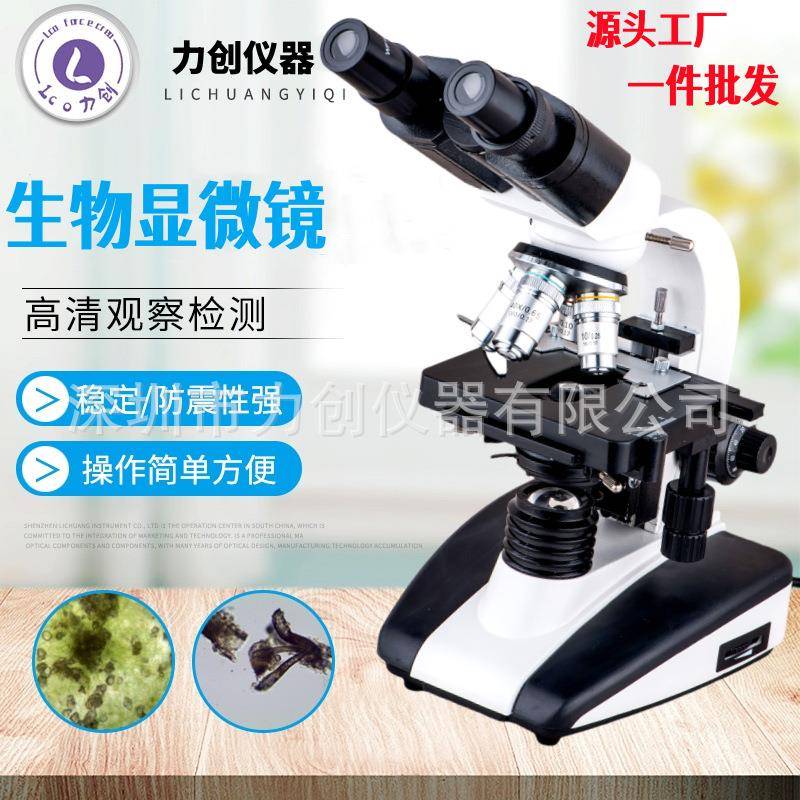 XSP-136E生物显微镜农林检测示教头显微镜可选三目实验显微镜