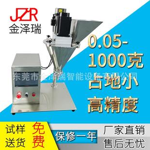 灌粉機(jī)械粉末填充自動(dòng)定量西林瓶粉末魔芋粉黃豆黑豆粉灌裝 機(jī)