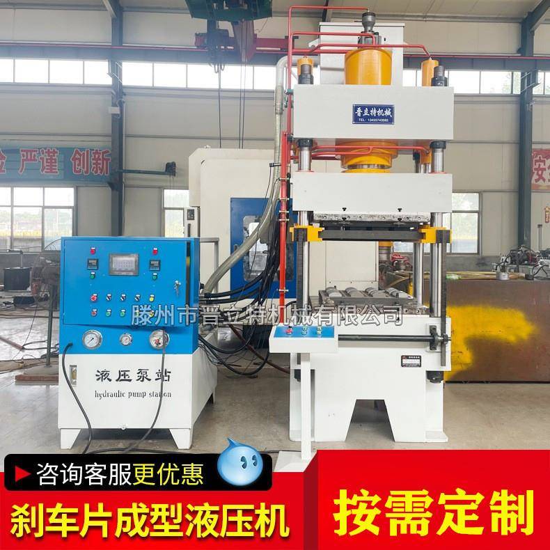 现货200吨三梁四柱油压机电动车刹车片成型液压机