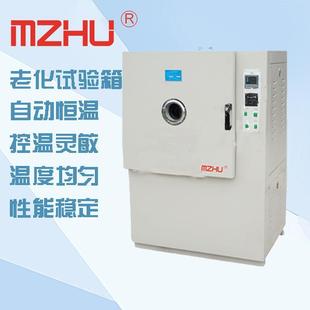 老化试验箱 电线电缆老化箱 橡胶老化箱 塑料老化箱 空气老化箱