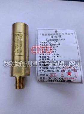 上海低温安全阀DA-08液氧液氮LNG天然气低温安全阀DN8