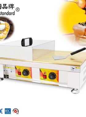 舒芙蕾机2018网红同款松饼pancake梳乎厘铜锣烧机商用舒芙蕾设备