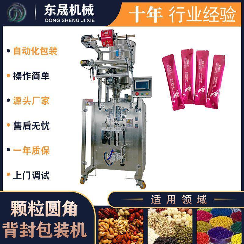 供应包装机直销多功能糖果背封包装机全自动下料定量QQ粮包装机