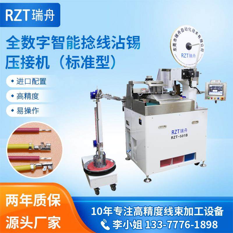 东莞新款全自动端子机单双头裁线剥皮扭线捻线压线打端子沾锡机,五金/工具,其他机械五金,淘宝优惠券,粉丝福利购,淘宝优惠卷
