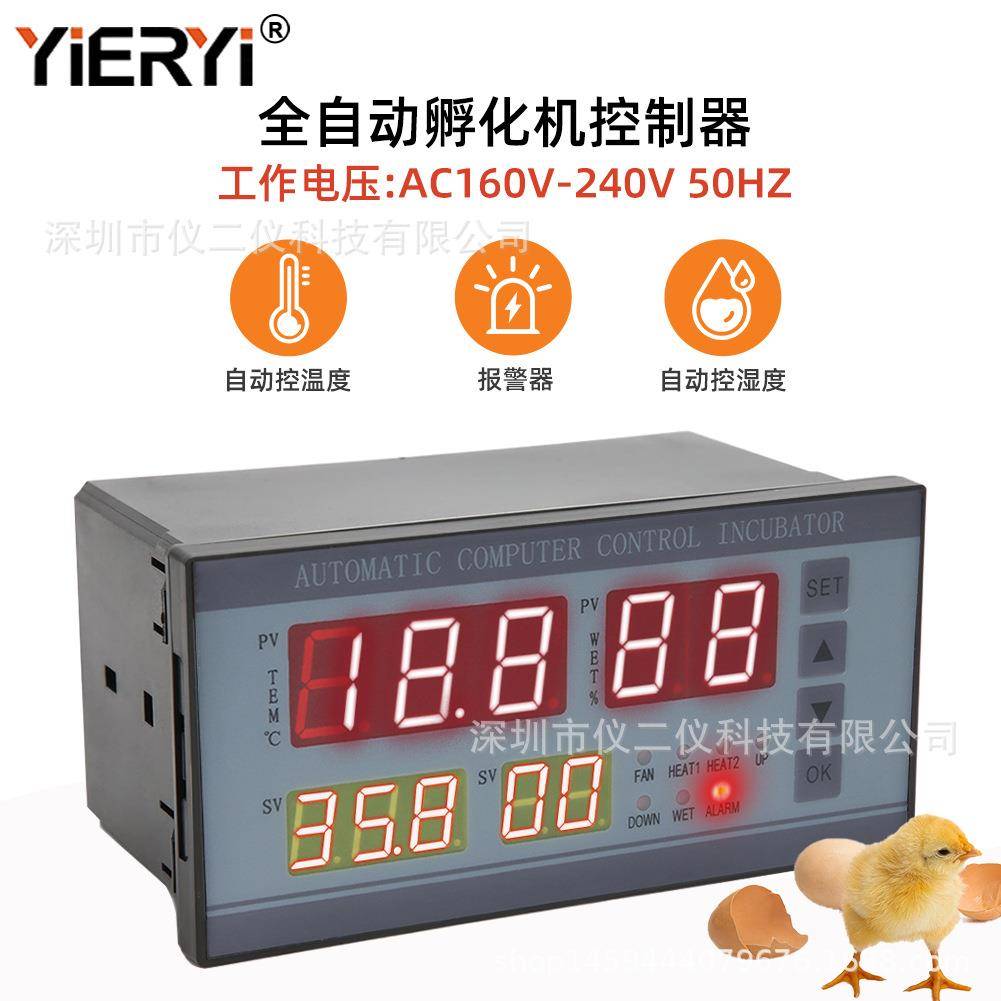 四显孵化机XM-18控制器0.1温湿度控制仪自动翻蛋微电脑控制器