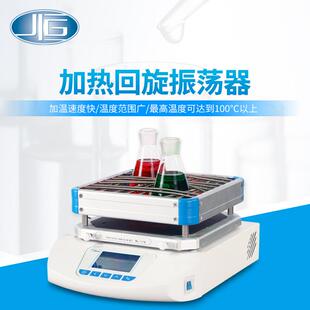 加热摇床振荡器HZQ 厂家直销加热回旋振荡器开放式 50H