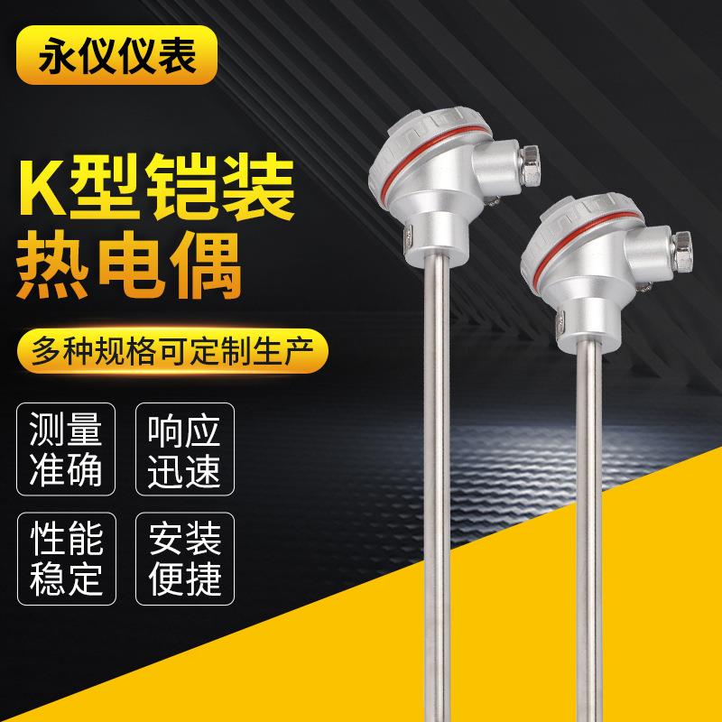 K型热电偶陶瓷刚玉电热偶WRN-131/331温度传感器1300度高温热电偶