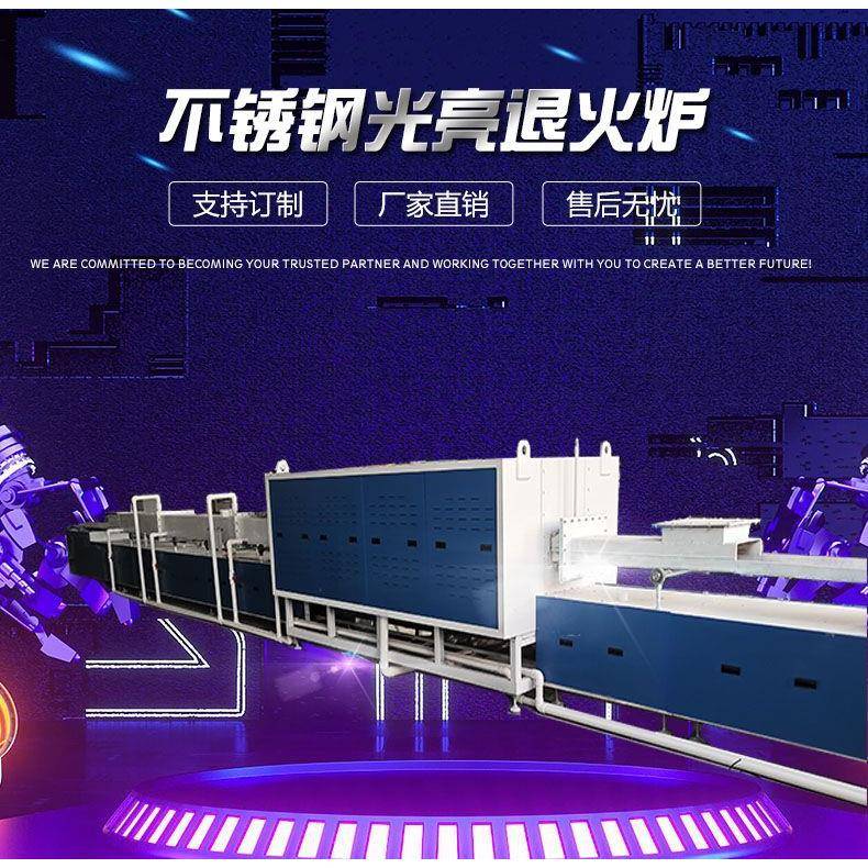 不锈钢份数盆保温杯退火炉淬火炉不锈钢餐具光亮工业热处理设备