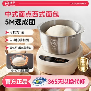 扬子和面机家用揉面机小型全自动厨师机烹饪机和面发酵料理机新款