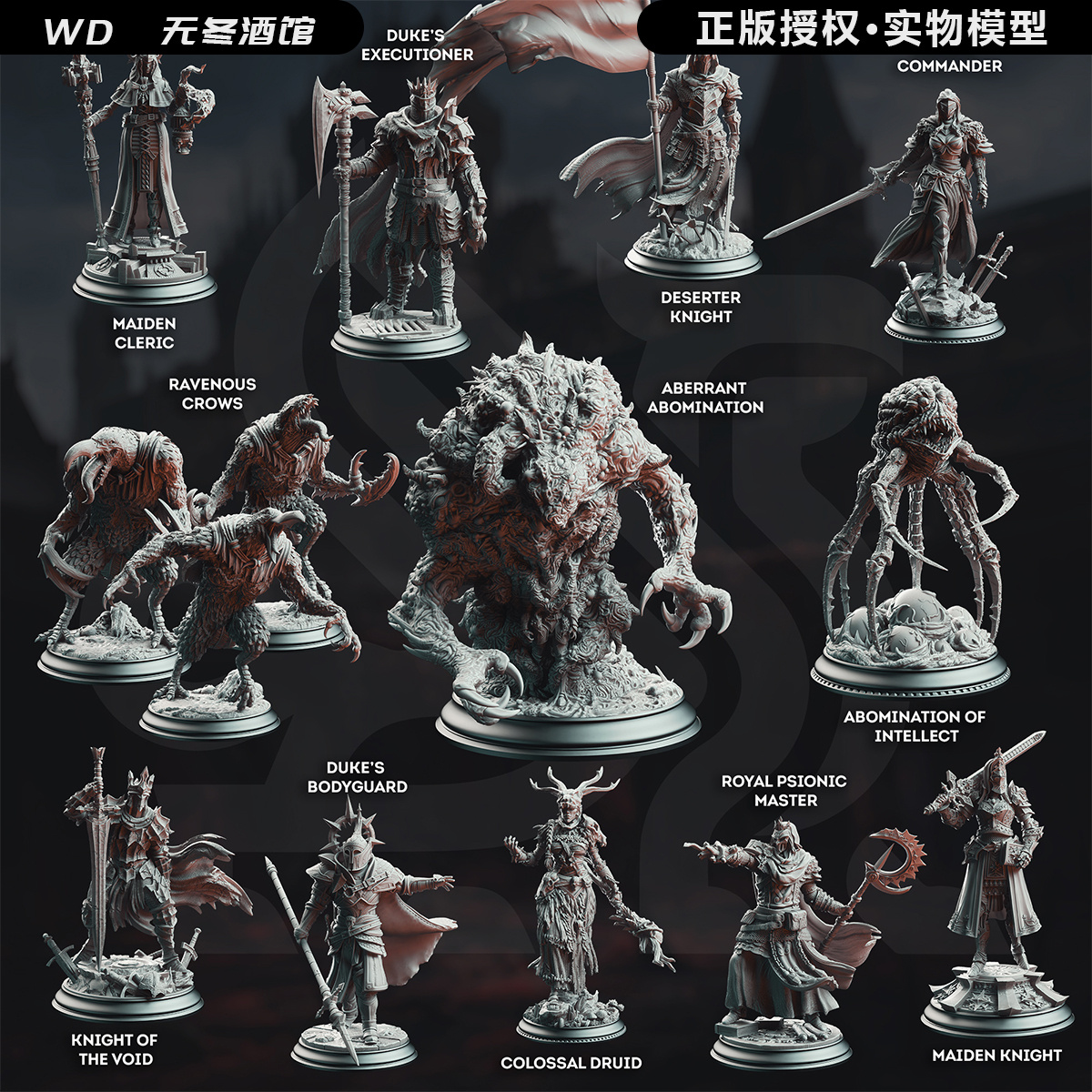 【騎士命運(yùn)】圣武士 牧師 變異烏鴉腦魔 歌利亞德魯伊DND棋子模型