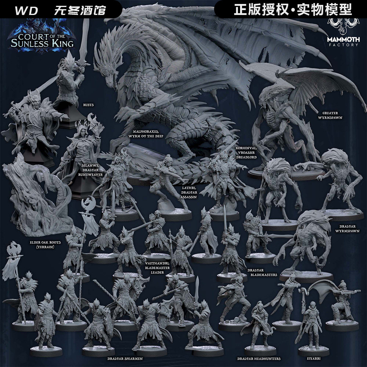 【无光之王】猎头者深渊巨龙王廷护卫 龙与地下城DND跑团棋子模型