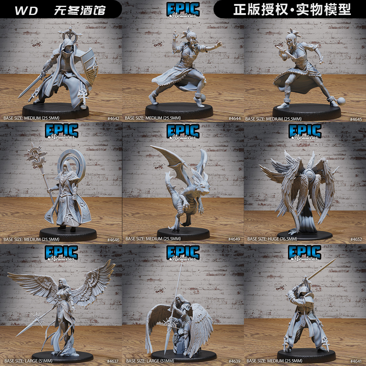 【信念卫士】审判天使 女巫 牧师 光龙 龙与地下城 DND棋子模型